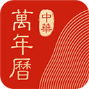 中华万年历pc版 v8.0.0