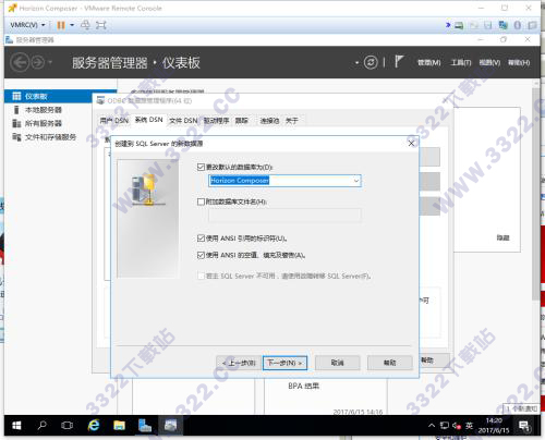 VMware Horizon 7.7中文破解版