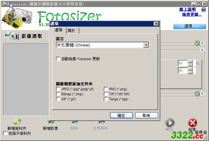 图片大小批量处理软件Fotosizer v2.04.0.535 多语安装版
