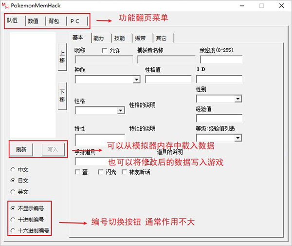 GBA口袋妖怪修改器2.0中文绿色版