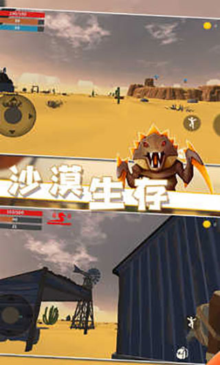 沙漠生存中文版