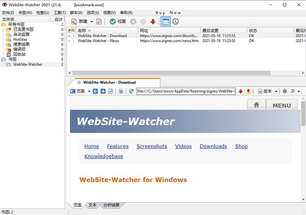 WebSite Watcher 2021中文破解版