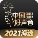 中国好声音sing china安卓版2021