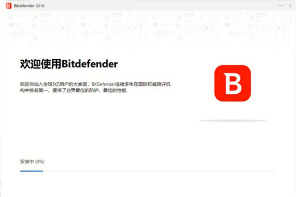 bitdefender2021中文免费版