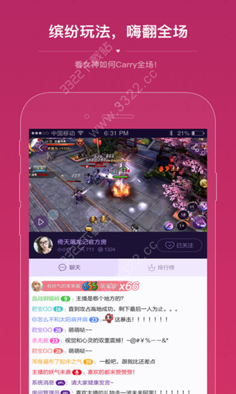 妖气山app