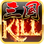 三国kill破解版 v3.2.1