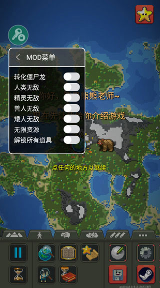 世界盒子上帝模拟器中文破解版最新版2021