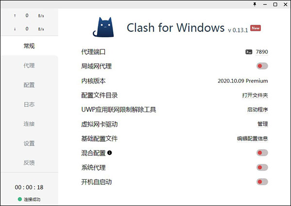 lash for windows汉化版