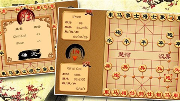 中国象棋pc单机版