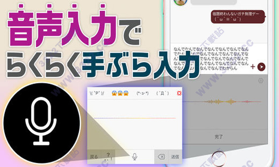 simeji日语输入法app
