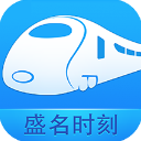 盛名列车时刻表中文绿色版 v2022.03.18