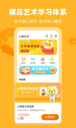 小熊艺术app官方下载安装