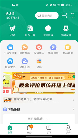 大参林百科app安卓最新版下载
