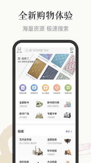 孔夫子旧书网app手机版下载