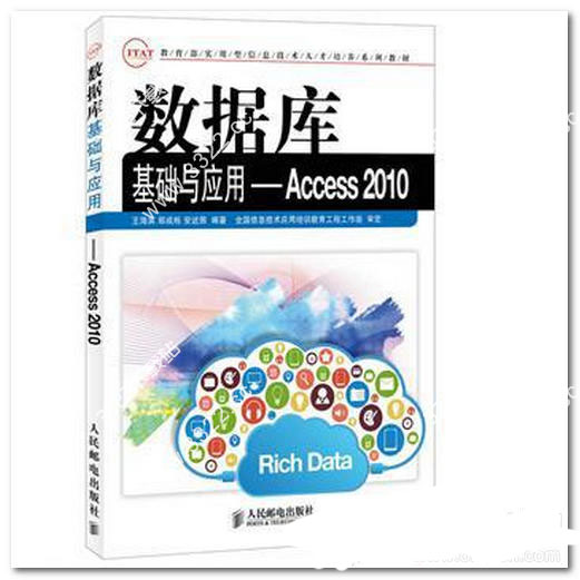 access2010视频教程