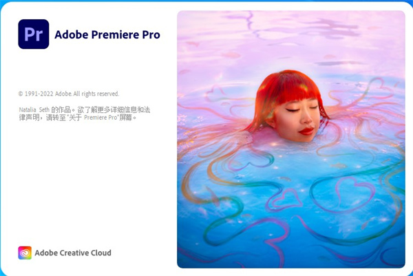 premiere pro2023免费下载安装