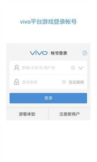 vivo服务安全插件最新版本下载