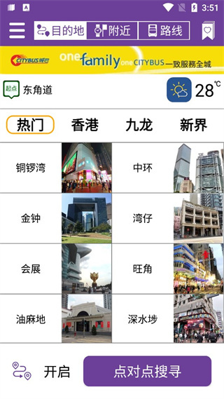 香港新巴城巴app最新版本下载