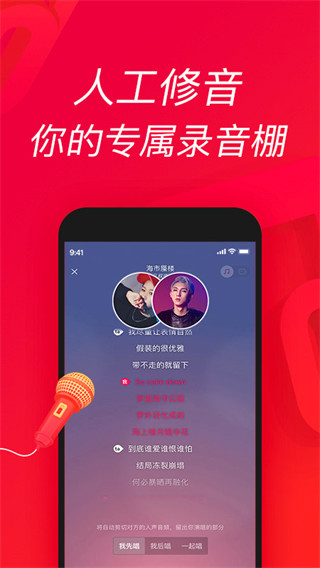 唱吧app下载安装官方版