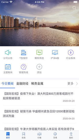 江海期权汇app