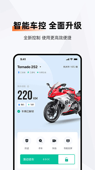 钱江摩托app最新版
