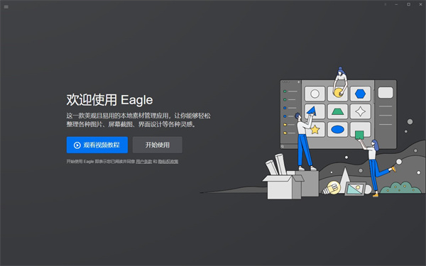 eagle软件官方下载最新版