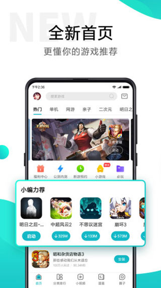 小米游戏中心官方app最新版