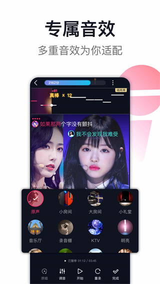 爱唱app下载安装官方2023免费版