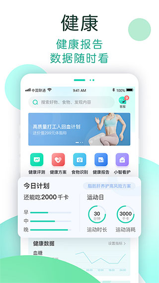 now健康官方版app