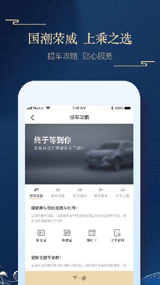 上汽荣威手机端app下载最新版