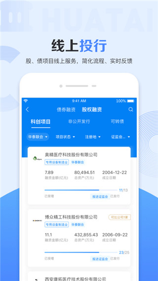 华泰证券行知app