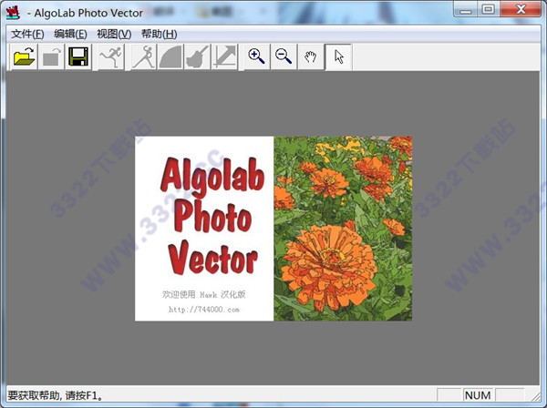 algolab photo vector 7破解版
