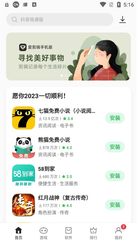 realme应用商店app官方下载