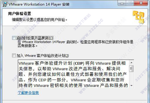 VMware Workstation Player 14破解版