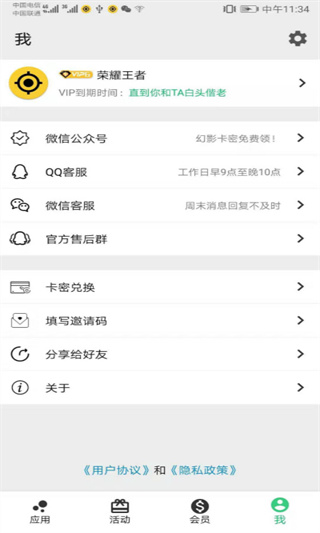 幻影分身app官方下载安装