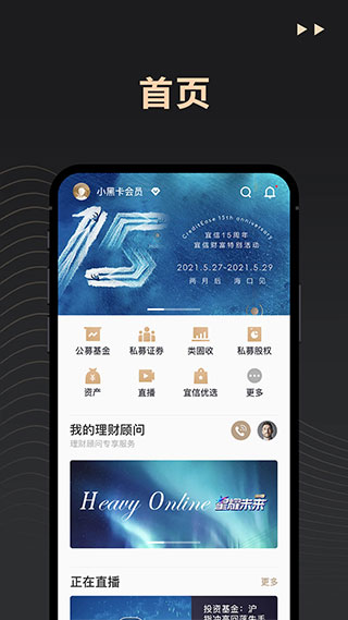 宜信财富app官方版最新版