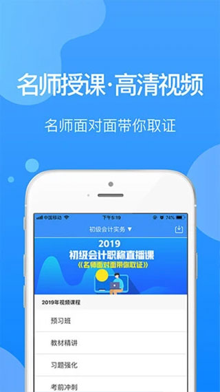 总统网校app官方下载